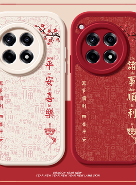 平安喜乐适用一加ace5pro手机壳一加13保护套1加ace2新款1+ace3小羊皮OnePlus12女3v全包防摔软壳2v女款外壳