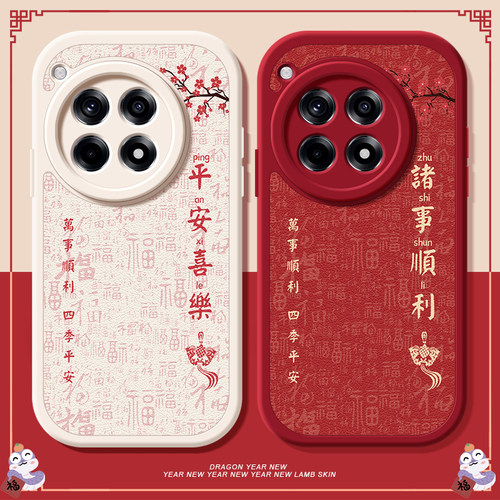 平安喜乐适用一加ace5pro手机壳一加13保护套1加ace2新款1+ace3小羊皮OnePlus12女3v全包防摔软壳2v女款外壳