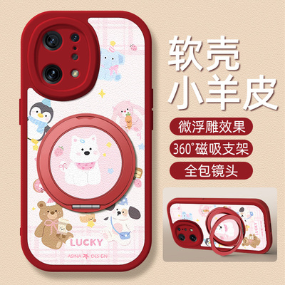 西高地适用OPPOFindx9手机壳带支架Findx8pro/7/6/5/3新款Find X7Ultra保护套硅胶外壳全包防摔高级感小众