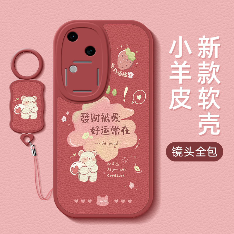 发财被爱适用vivos18pro手机壳vivos18e女款vivo s18新款s18e小羊皮全包防摔软硅胶中国风保护套