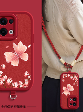 适用OPPOReno14pro手机壳蝴蝶花Reno13/12/11/10/9/8/7/6/5/4/3带挂绳reno10pro+女5k十se保护套OPPO新款