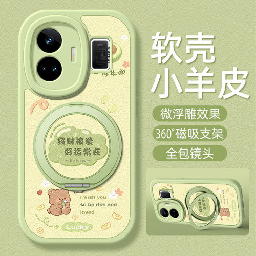 被爱适用realme真我GTNeo7手机壳带支架realmeGT7pro/6/5新款RealmeGTneo6se/3/2T保护套GT硅胶11外壳防摔