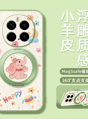 卡通小象适用荣耀Maigc8手机壳华为荣耀Magic7/6pro带磁吸支架Magic5保护套Magic4/3新款外壳Honor卡通可爱
