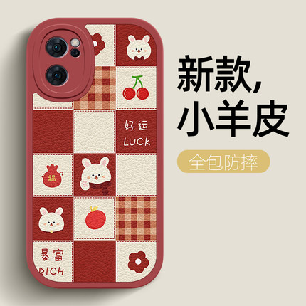 好运兔适用opporeno6手机壳Reno7保护套reno8Pro+卡通reno6pro新款7se小羊皮女款防摔硅胶软壳oppo外壳