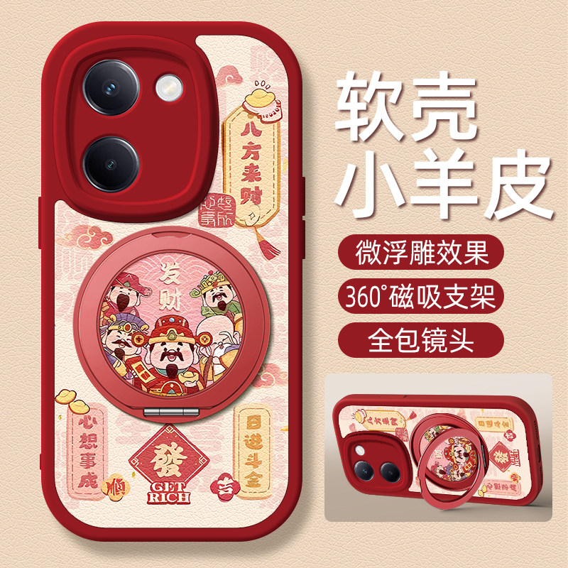 财神适用vivoY500手机壳带支架Y300/200/100新款vivoy3/3s/70s/70t/51s/32/10/55s/76s/71t/77/31s/52s/30