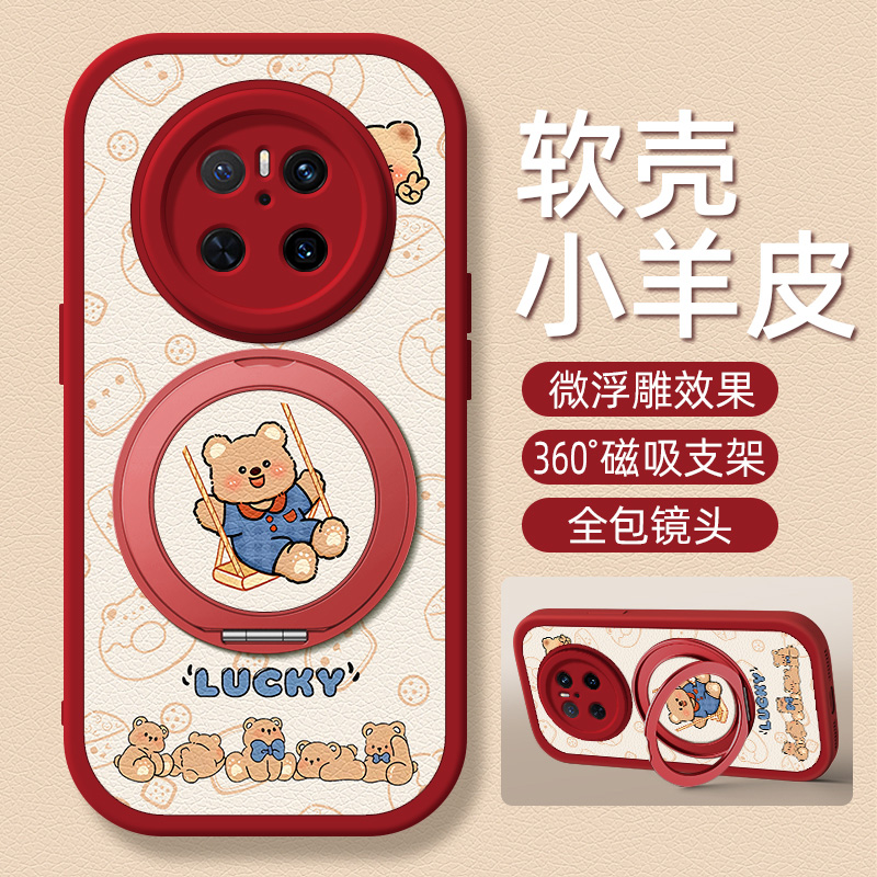 秋千小熊适用华为Mate80promax手机壳带支架Mate60pro/70Air/50/40/30新款mete70pro+十20保护套外壳30epro
