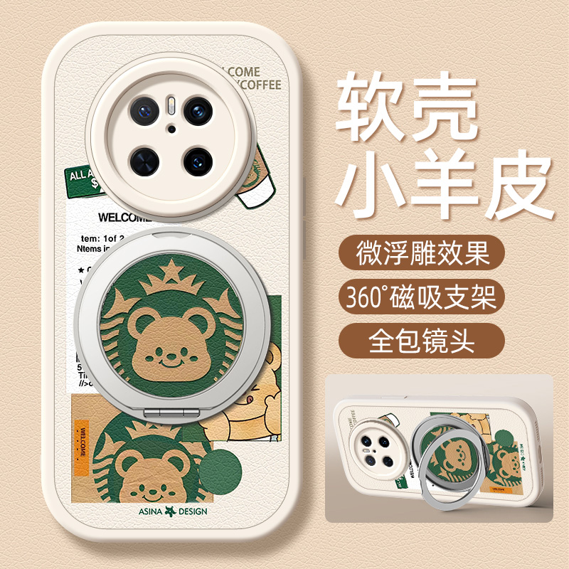 咖啡小熊适用华为Mate80promax手机壳带支架Mate60pro/70Air/50/40/30新款mete70pro+十20保护套外壳30epro