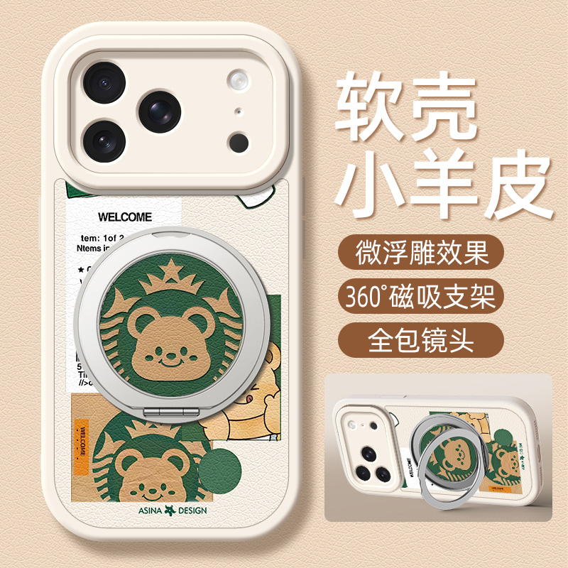 咖啡小熊适用苹果17promax手机壳带支架iPhone16pro新款15保护套14plus硅胶13/12/11外壳x/xr/xsmax防摔6/7/8