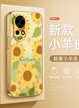 适用华为nova13pro手机壳新款nova12保护套全包nove11/10防摔9Pro/8硅胶12ultra金属漆小羊皮软外壳向日葵