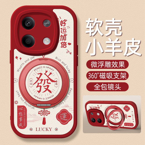 好运适用红米note15手机壳带支架红米note14pro/13/12/11/10/9/8/7新款Turbo3/4保护套Redminote15pro+十