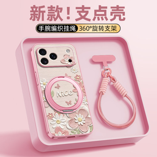 油画花朵适用iphone17手机壳16pro苹果15promax全包14防摔13高级感12新款11小众x新品8plus磁吸支架xs带挂绳