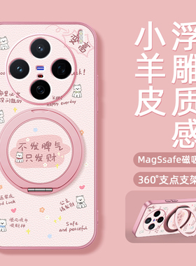 适用vivos30手机壳vivox300pro/200ultra带磁吸支架s30promini保护套x200s新款x100spro外壳x90/80卜发脾气