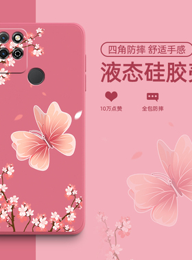 蝴蝶花适用华为荣耀play5手机壳活力版play5tpro保护套play6t新款pro液态play4女款play5t全包防摔外壳4t