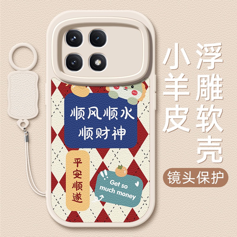 好运无限适用红米k70至尊版手机壳redmik70至尊版女款vivo新款redmi龙年本命年带挂绳小羊皮全包防摔保护套