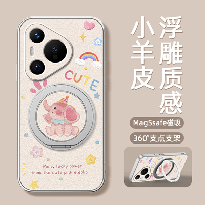 彩虹小象适用华为pura70手机壳pura80pro带磁吸支架p60保护套p50新款p40女生p30外壳p70pro+十p50e可爱ultra