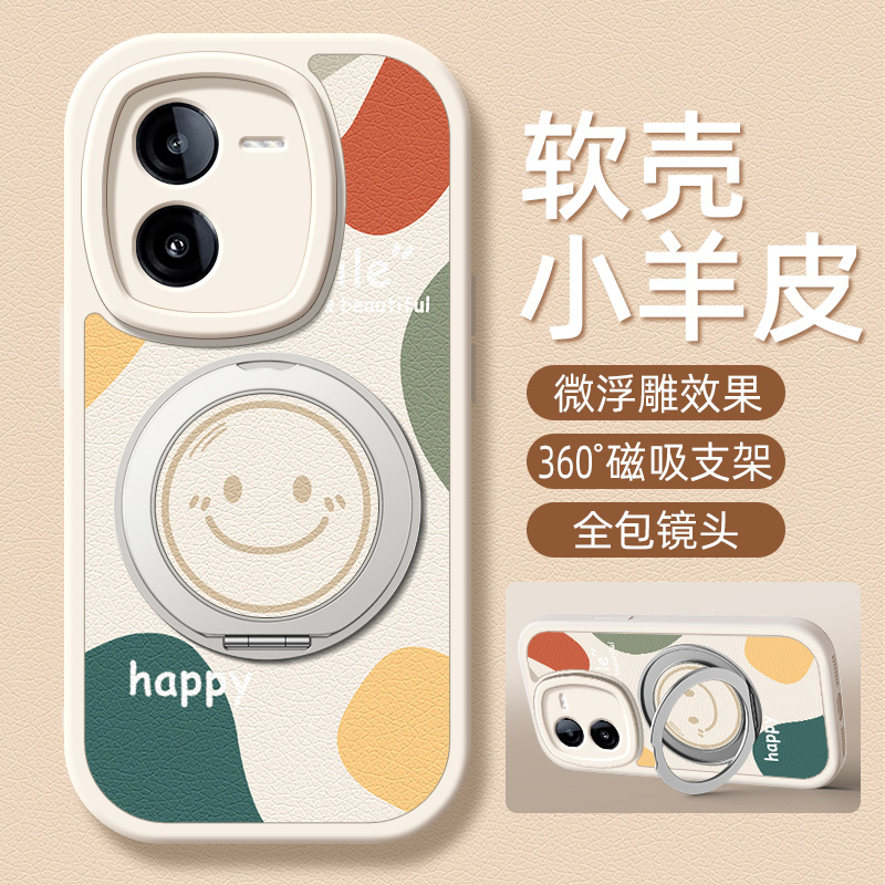 开心笑脸适用iqooz10TurboPro手机壳带支架vivoiqooz9Tubro新款iqooz8/7/6/5/3/1保护套z9x/z8x/z7x硅胶外壳