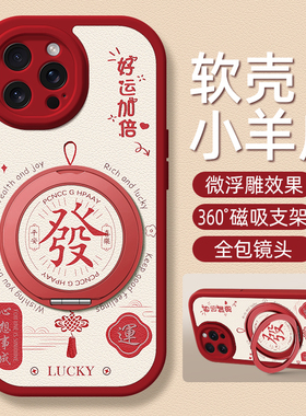 好运适用苹果17promax手机壳带支架iPhone16pro新款15保护套14plus硅胶13/12/11外壳x/xr/xsmax防摔6/7/8女