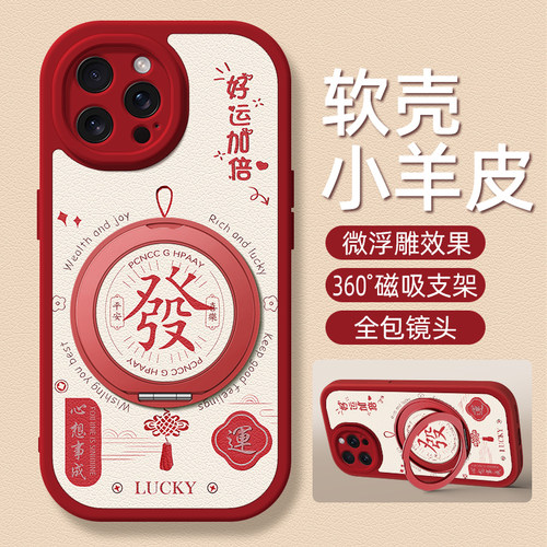 好运适用苹果17promax手机壳带支架iPhone16pro新款15保护套14plus硅胶13/12/11外壳x/xr/xsmax防摔6/7/8女