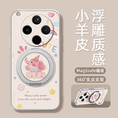 彩虹小象适用oppofindx8手机壳findx7pro带磁吸支架findx6/5保护套oppok13Turbo新款k13TurboPro女生Find x8