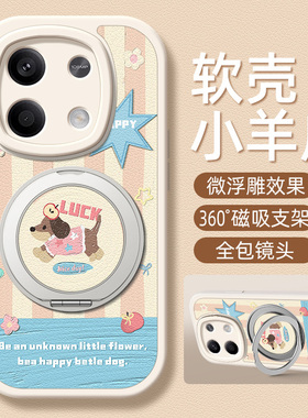 小狗适用红米note15手机壳带支架红米note14pro/13/12/11/10/9/8/7新款Turbo3/4保护套Redminote15pro+十