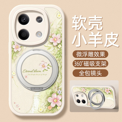 绿柳花朵适用红米note15手机壳带支架可爱note14pro/13/12/11/10/9/8/7防摔Turbo3/4保护套Redminote15pro+十