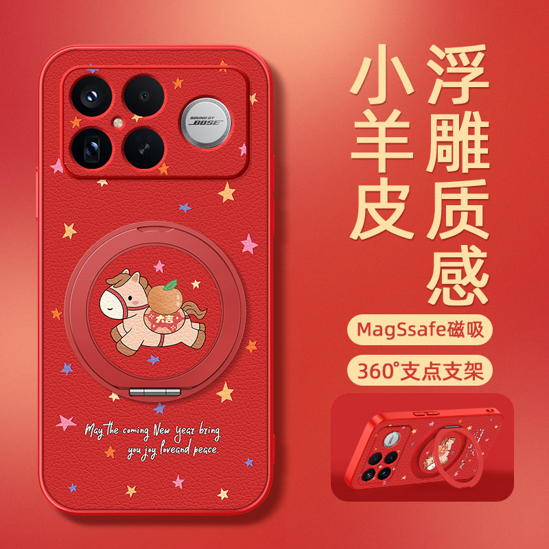 2026马年新年款适用红米K90pro手机壳k80小米k70至尊版磁吸支架保护套k60ultra新款k50外壳Redmik80马年大吉