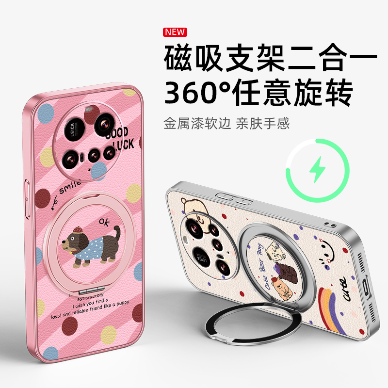 适用小米15ultra手机壳XiaoMi15Ultra保护套magsafe磁吸旋转一体支架硅胶全包防摔波点小狗软外壳