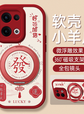 好运适用OPPOReno14手机壳带支架Reno13pro/12/11/10/9/8/7/6/5/4/3新款5K保护套reno10pro+十硅胶外壳防摔