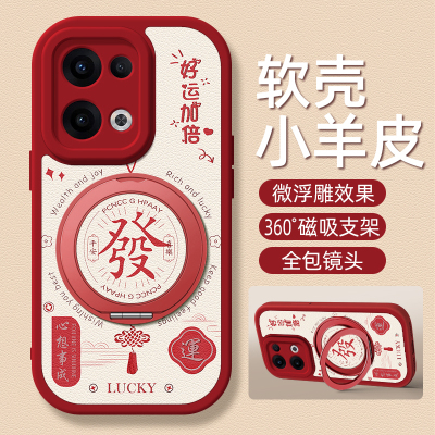 好运适用OPPOReno14手机壳带支架Reno13pro/12/11/10/9/8/7/6/5/4/3新款5K保护套reno10pro+十硅胶外壳防摔