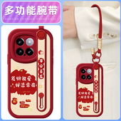 ultra保护套12x 12s sultra spro 发财被爱适用小米15pro手机壳挂绳腕带小米14 8新款 10S外壳