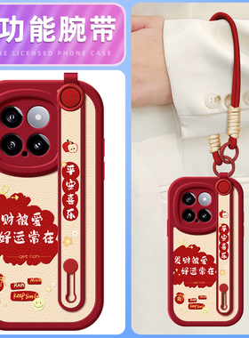 发财被爱适用小米15pro手机壳挂绳腕带小米14/13/12/11/10/9/8新款ultra保护套12x/12s/spro/sultra/10S外壳