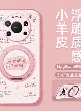适用华为Mate80promax手机壳新款mate60pro磁吸支架mate70保护套mate50文字40可爱30外壳70pro十+卜发脾气