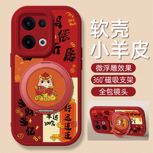 马年大吉适用OPPOReno15手机壳带支架Reno14pro/13/12/11/10/9/8/7/6/5/4/3新款5K保护套pro+十红色马年外壳