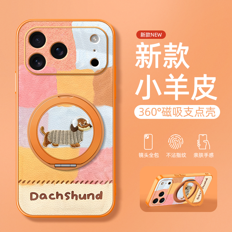 适用iphone17手机壳超火17promax保护套15苹果16磁吸支架17pro巨好看14不会撞壳13可爱12七彩狗狗11新款plus