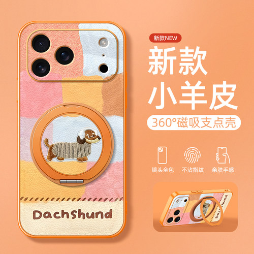 适用iphone17手机壳超火17promax保护套15苹果16磁吸支架17pro巨好看14不会撞壳13可爱12七彩狗狗11新款plus