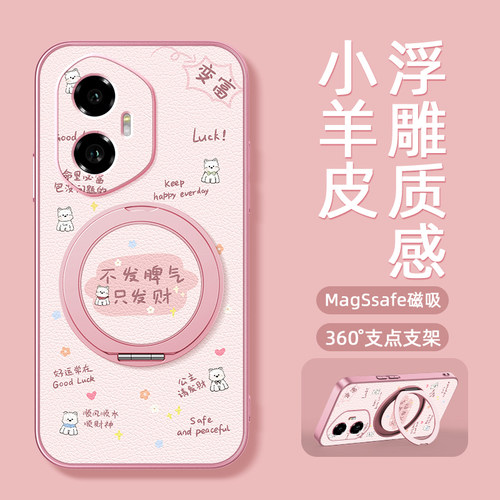 脾气适用荣耀400手机壳华为荣耀300pro带磁吸支架荣耀200/100/90/80/70/60/50保护套90GT女生se新款ultra