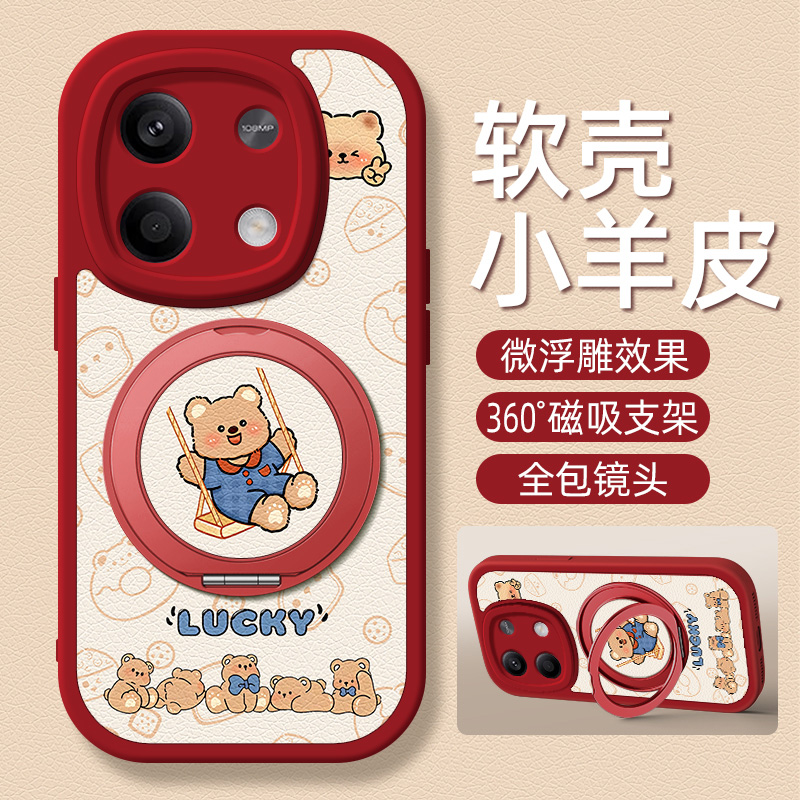 秋千小熊适用红米note15手机壳带支架红米note14pro/13/12/11/10/9/8/7新款Turbo3/4保护套Redminote15pro+十