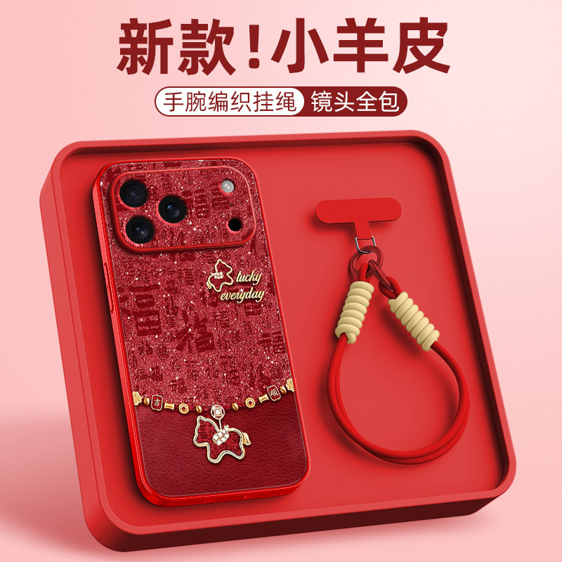 2026马年新年适用iphone17手机壳16pro苹果15promax全包14防摔13保护套12新款11外壳x红色8plus福字马xs,3C数码配件,手机保护套/壳,淘宝优惠券,粉丝福利购,淘宝优惠卷