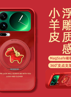 2026马年新年适用小米17手机壳17promax小米15磁吸支架14ultra红色小马13pro新款12spro保护套12s/12x外壳