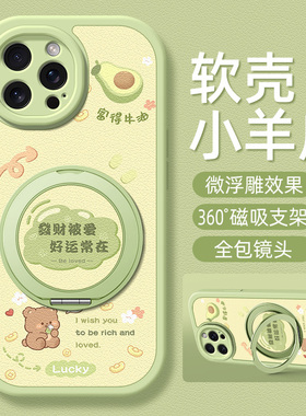 被爱适用苹果17promax手机壳带支架iPhone16pro新款15保护套14plus硅胶13/12/11外壳x/xr/xsmax防摔6/7/8女