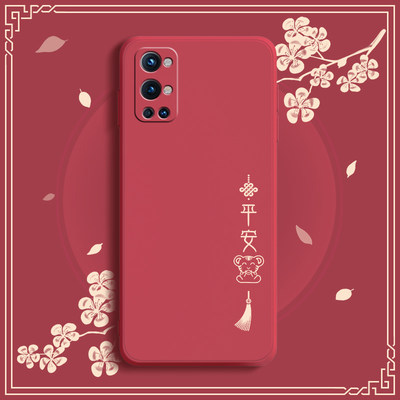 中国结一加9手机壳1+9pro保护套一加9r软壳oneplus9RT女男个性创意一加九全包防摔男款限量版外壳