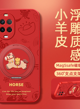 2026马年新年款适用华为nova15手机壳磁吸支架nova14pro新款13ultra保护套nove12/11/10/9/8红色本命年se外壳