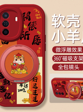 马年大吉适用华为畅享70s手机壳带支架畅享70/60/50/新款60x保护套20plus硅胶外壳畅想Z马年红色全包防摔20E