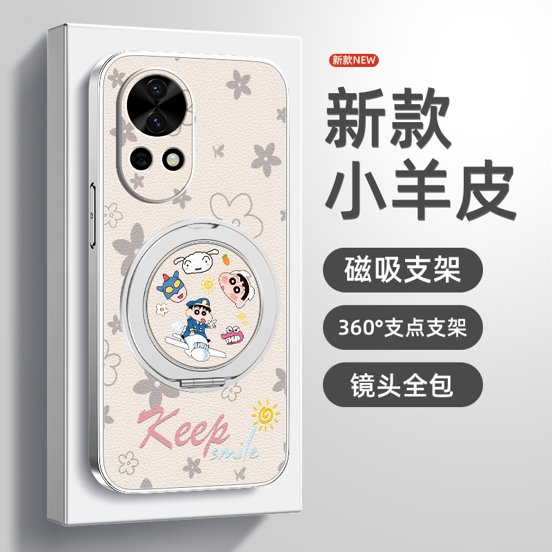 阳光小新适用华为nova14手机壳新款nova13pro保护套磁吸支架全包nove11/10防摔9Pro/8硅胶12ultra小羊皮外壳