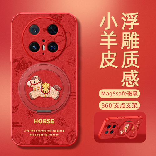 2026马年新年适用华为Mate80手机壳mate60pro可爱mate70新款mate50保护套40红色30外壳70pro十+带支架promax