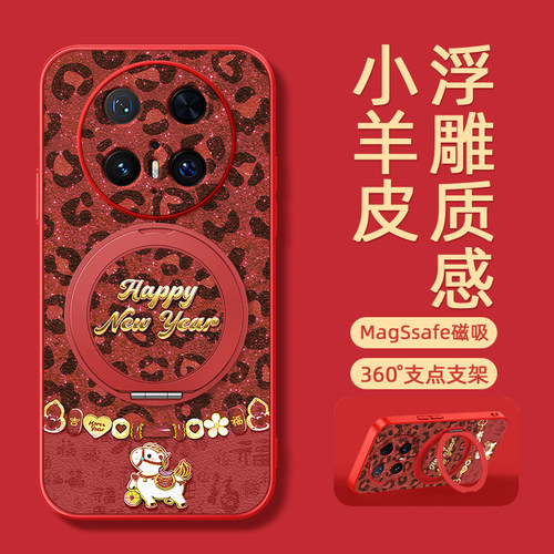 2026马年新年适用华为mate80手机壳mate60pro磁吸支架mate70/50/40保护套新款30epro豹纹小马外壳70pro+十