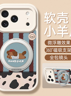 条纹狗狗适用iphone17手机壳17pro苹果16promax保护套15可爱14plus全包6s防摔13磁吸11支架12新款x/xr/7/8/6s