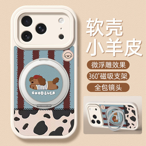 条纹狗狗适用iphone17手机壳17pro苹果16promax保护套15可爱14plus全包6s防摔13磁吸11支架12新款x/xr/7/8/6s