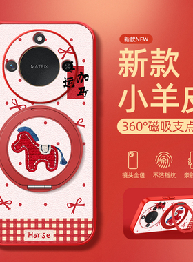 2026马年新年适用荣耀X70手机壳华为荣耀x60pro全包防摔x50GT保护套x40新款x30红色x20se外壳x60i红色小马