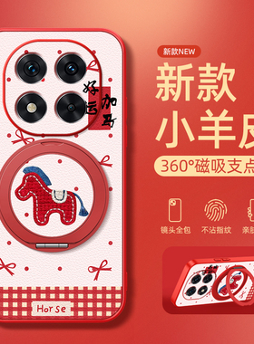 2026马年新年适用红米note15手机壳红米note13pro全包防摔小米note14pro+保护套Turbo3/4pro新款红色小马